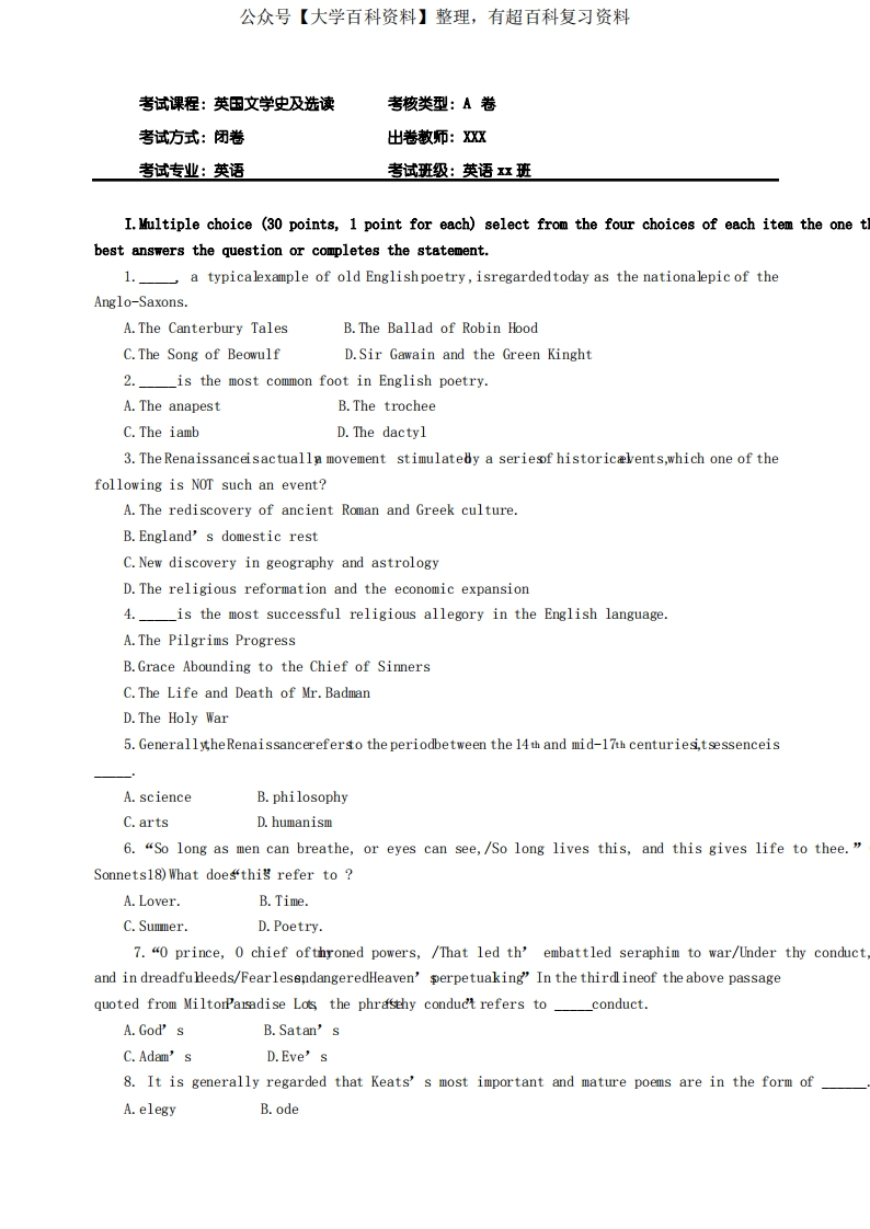 (完整)英国文学史及选读期末试题及答案、推荐文档