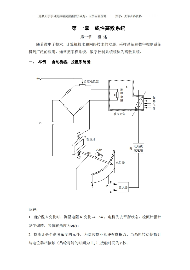(完整版)现代控制理论