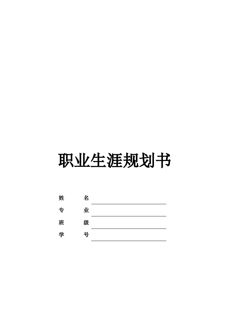 10页4200字广告艺术设计职业生涯规划书-学习资源网 - 分享优质学习资料