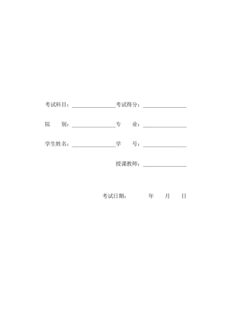 12页5300字数学与应用数学职业生涯规划书-学习资源网 - 分享优质学习资料