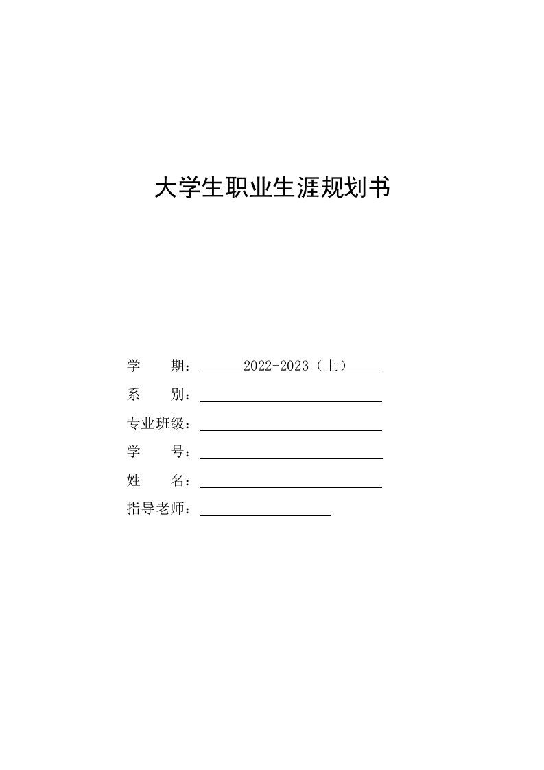 13页4500字数字媒体艺术设计职业生涯规划书-学习资源网 - 分享优质学习资料