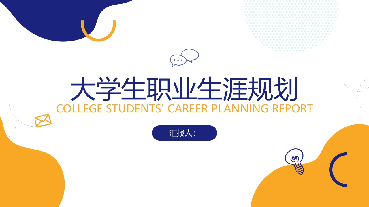 15页园林工程技术职业生涯规划书-学习资源网 - 分享优质学习资料
