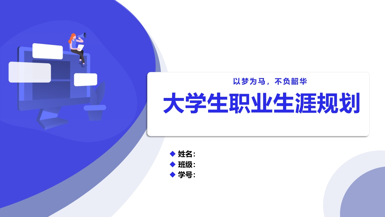 15页市场营销职业生涯规划书-学习资源网 - 分享优质学习资料