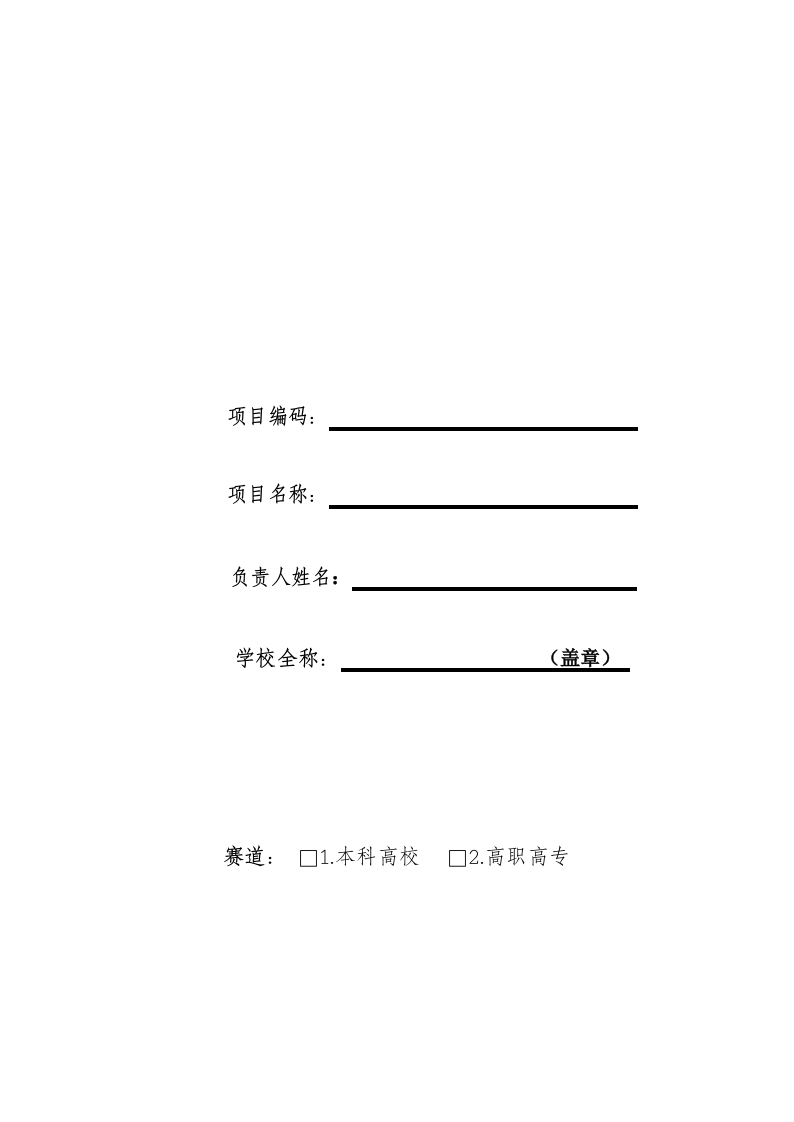 17页8000字飞行器制造工程职业生涯规划书-学习资源网 - 分享优质学习资料