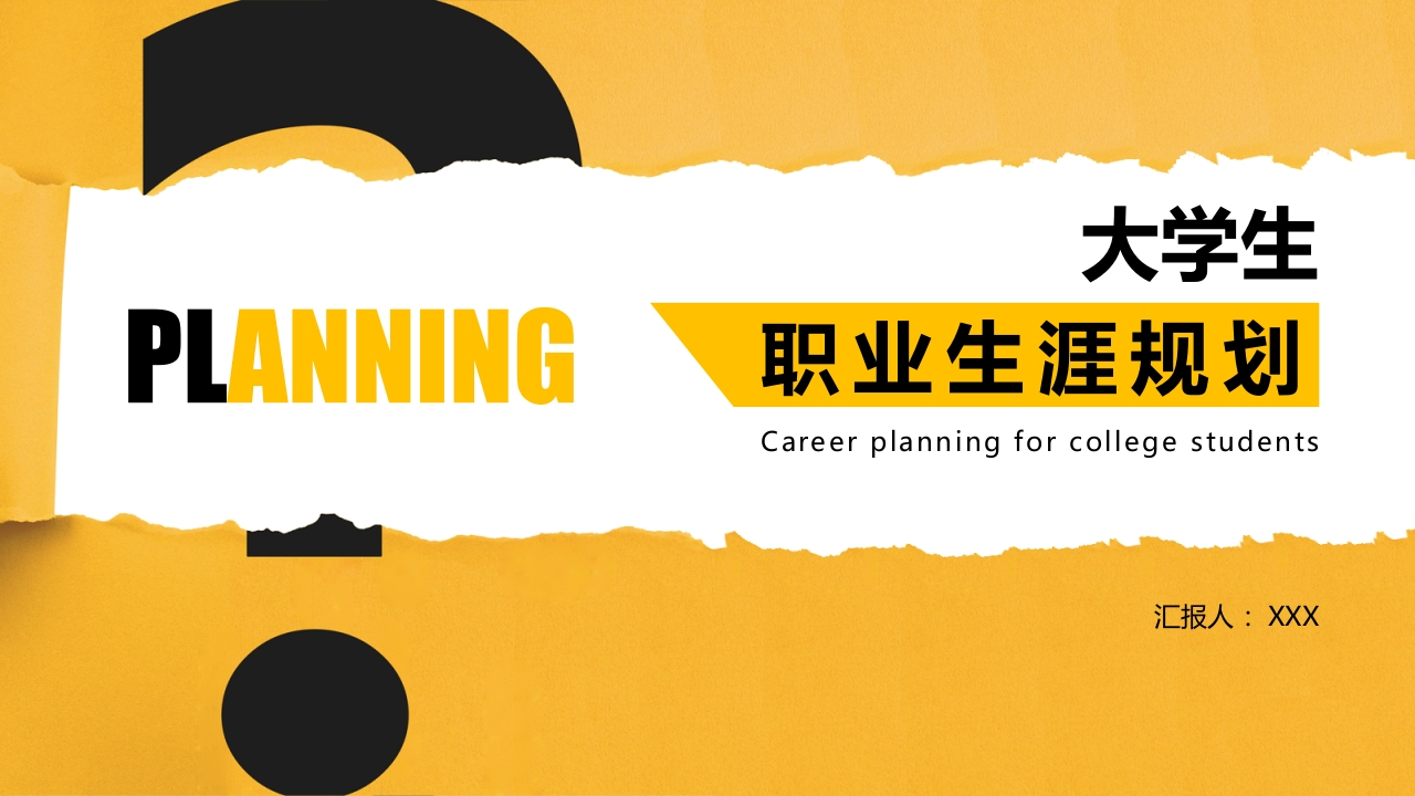 19页汽车培训师职业生涯规划书-学习资源网 - 分享优质学习资料