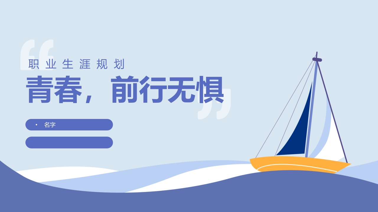 19页能源与动力工程职业生涯规划书-学习资源网 - 分享优质学习资料