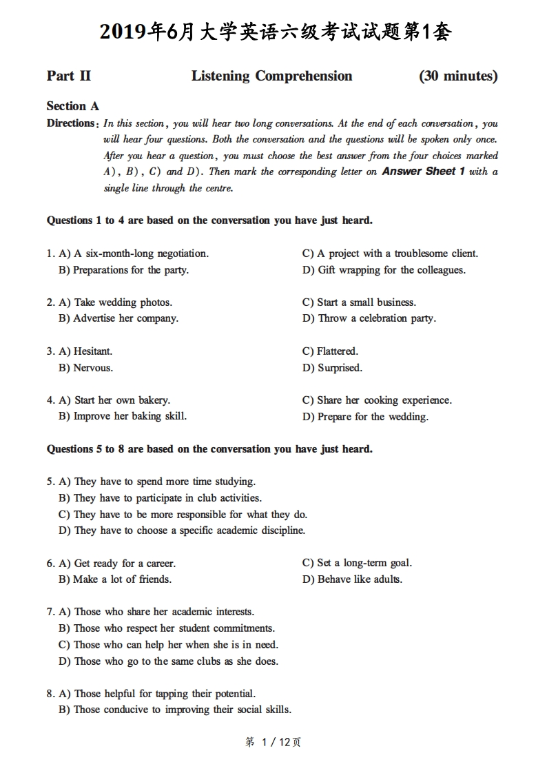 2019-2023大学英语六级真题和解析-学习资源网 - 分享优质学习资料