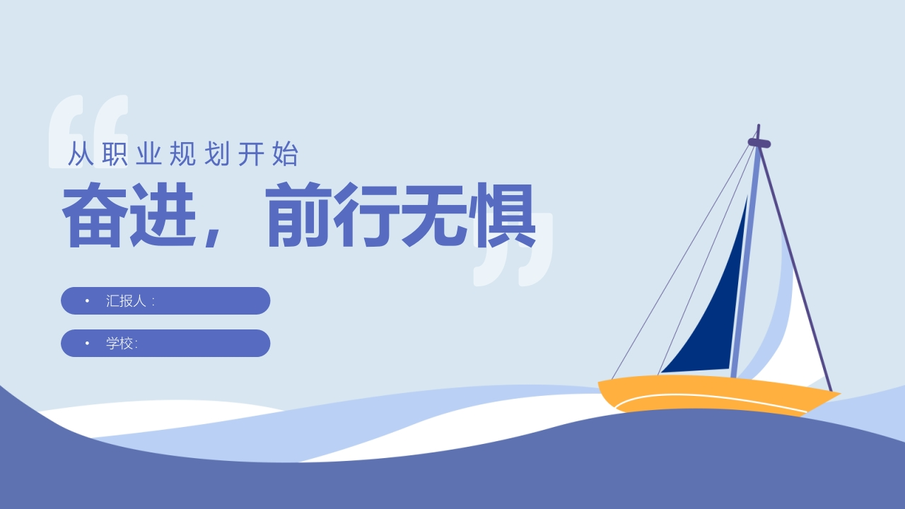 20页护理职业生涯规划书-学习资源网 - 分享优质学习资料