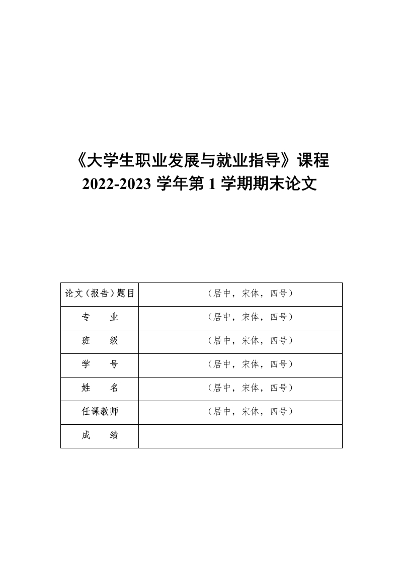 21页7400字信息安全专业职业生涯规划书-学习资源网 - 分享优质学习资料