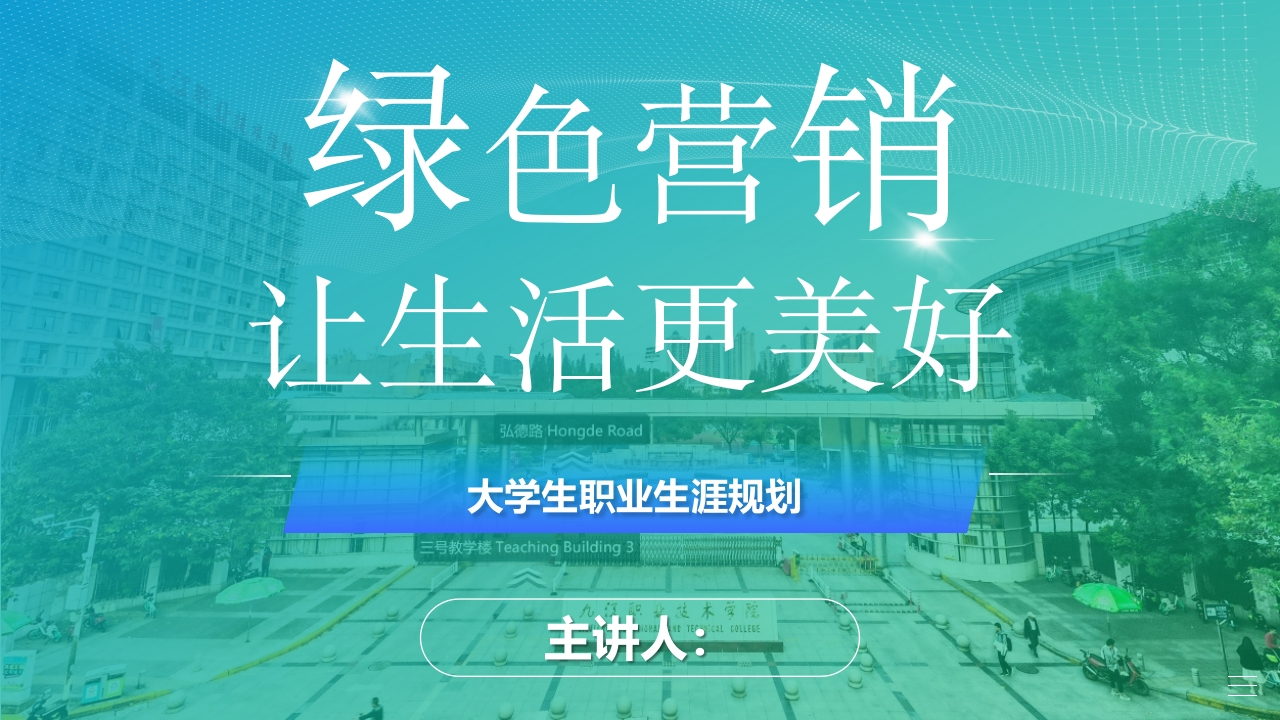 21页汽车营销职业生涯规划书