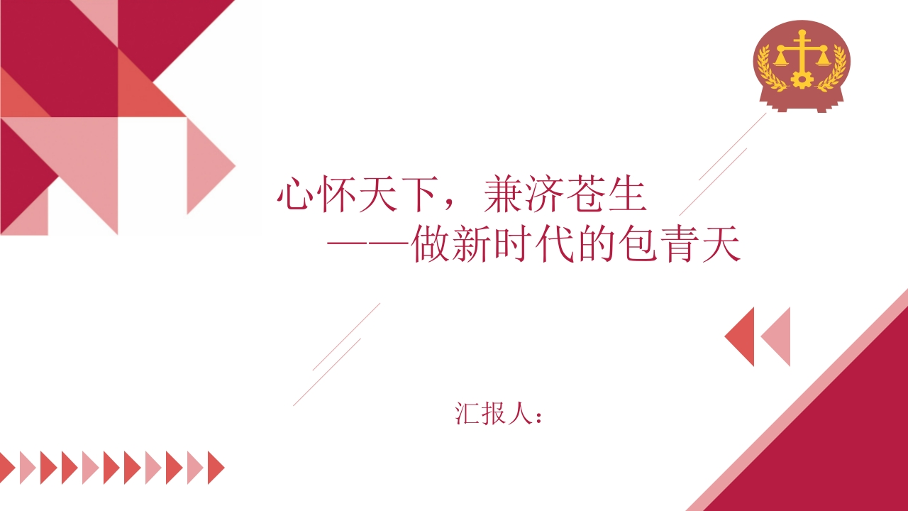 21页法学职业生涯规划书-学习资源网 - 分享优质学习资料
