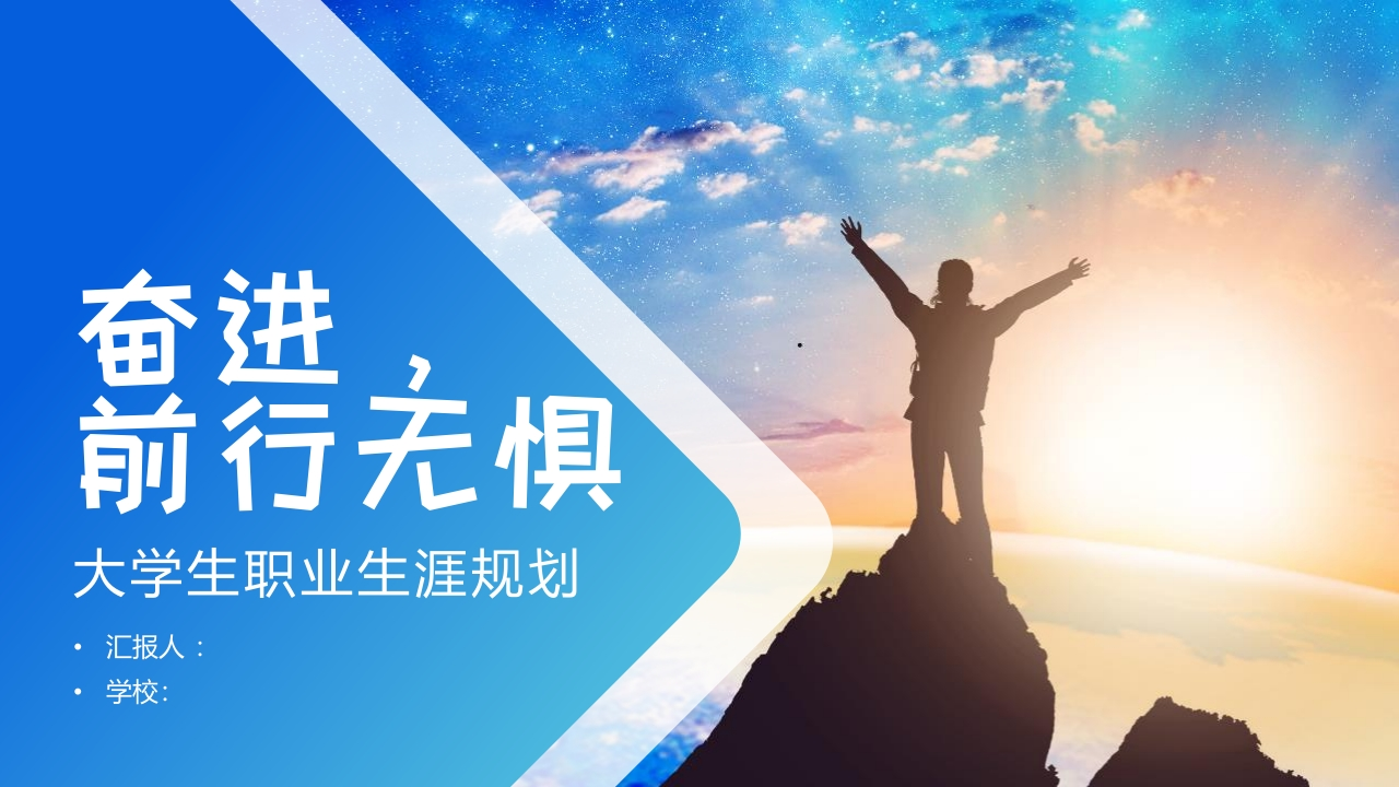 26页计算机应用技术职业生涯规划书-学习资源网 - 分享优质学习资料