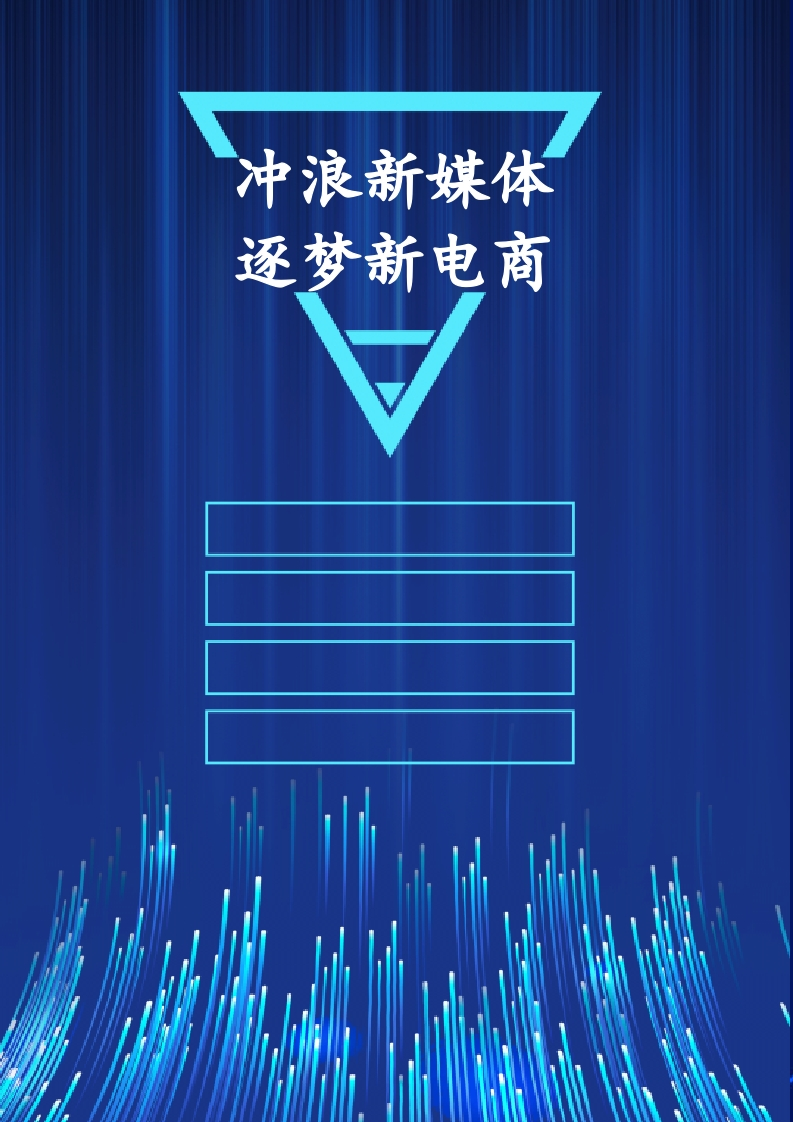 6页3500字商务英语职业生涯规划书-学习资源网 - 分享优质学习资料