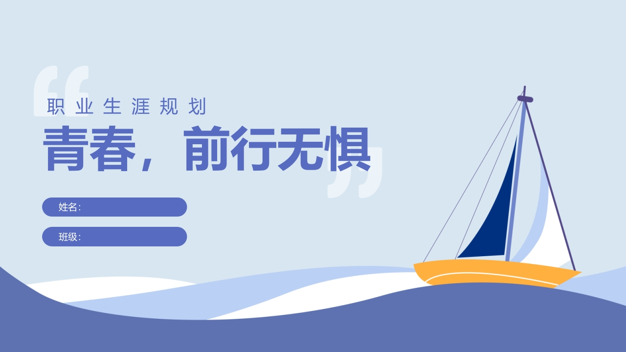 6页计算机职业生涯规划书-学习资源网 - 分享优质学习资料