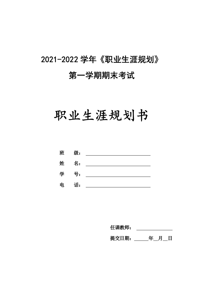 7页2900字视觉传播设计与制作职业生涯规划书-学习资源网 - 分享优质学习资料