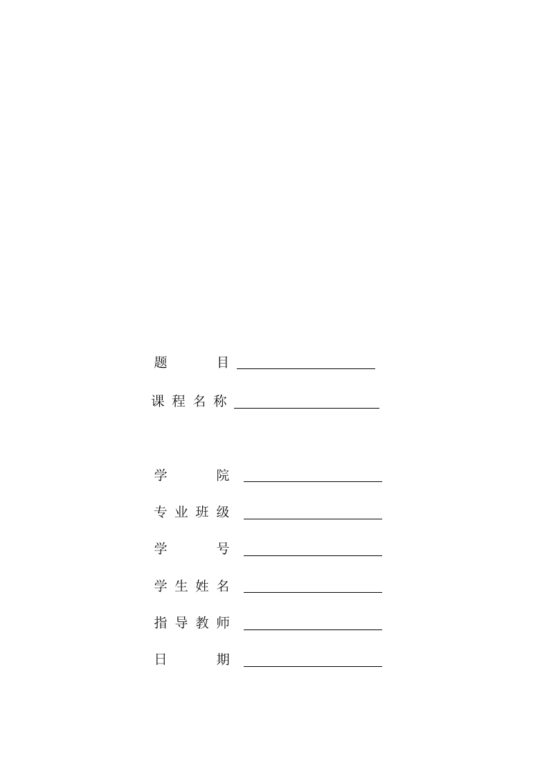 8页3500字城乡规划职业生涯规划书