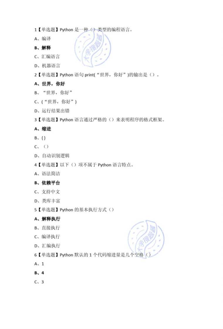 python程序设计题目(答案)_5671637-学习资源网 - 分享优质学习资料