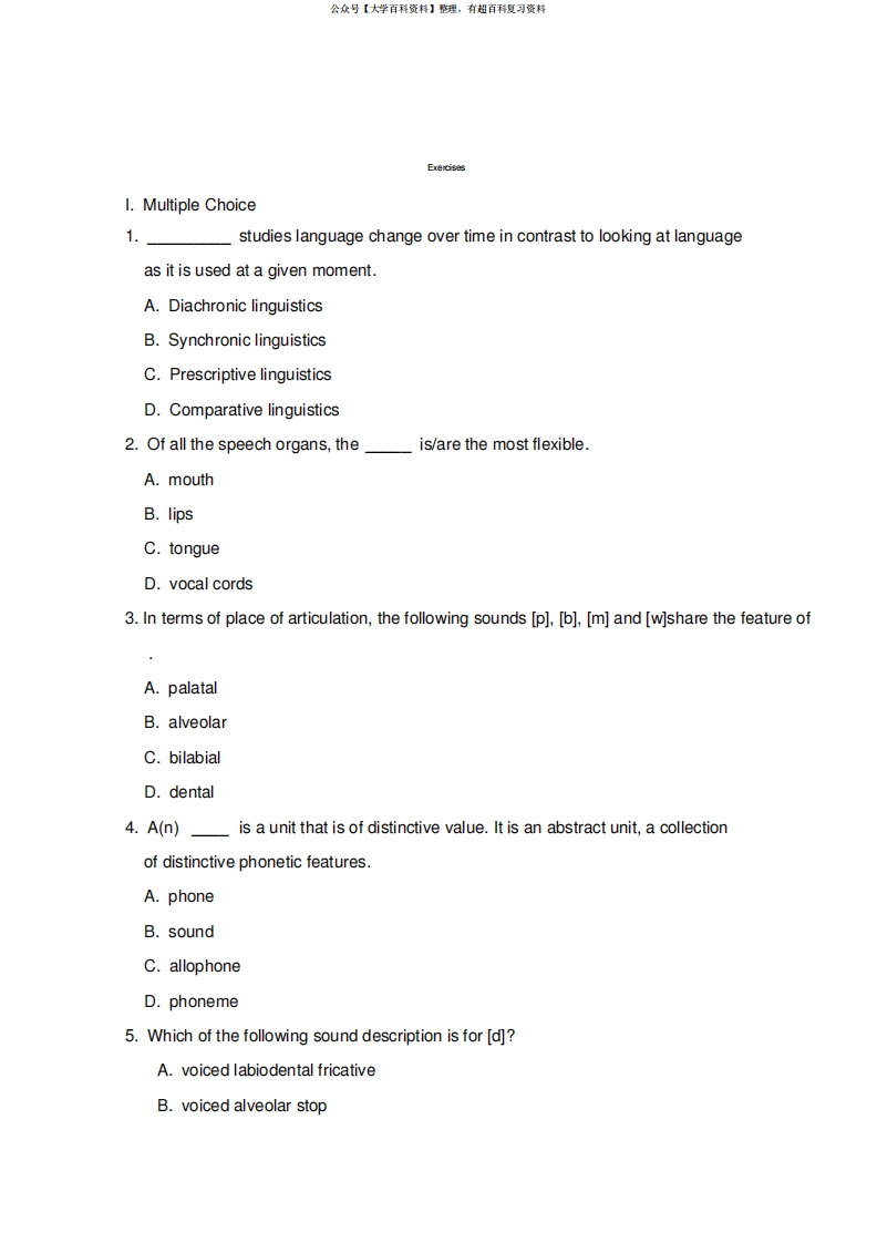 《英语语言学概论》题与答案-学习资源网 - 学习助手专注分享优质学习资源