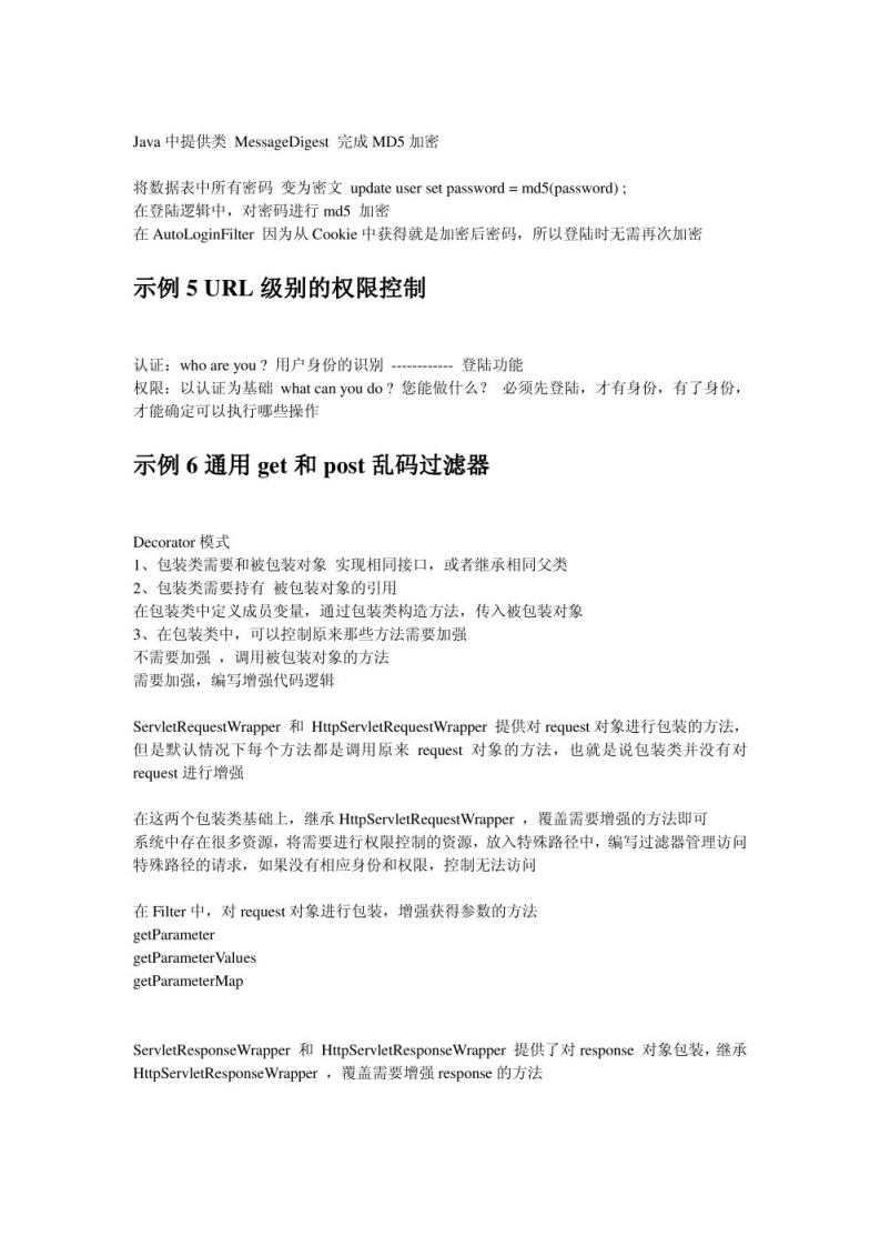 【Javaweb】知识点（10）(2)