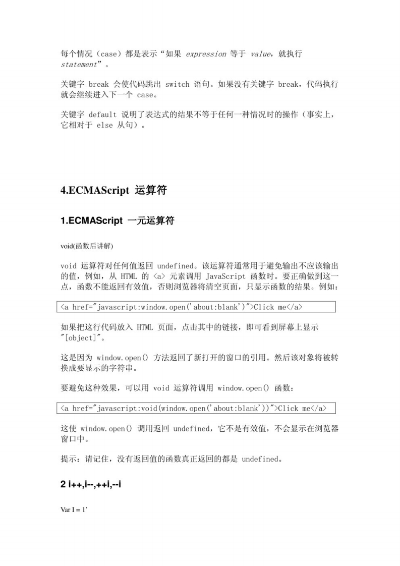 【Javaweb】知识点（2）(2)