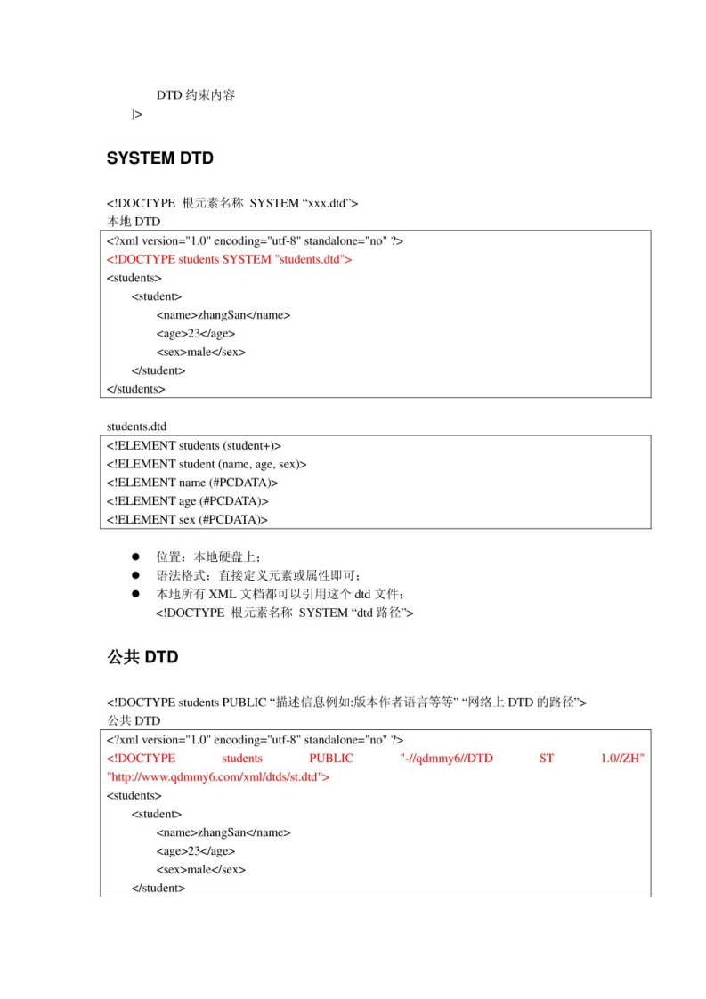 【Javaweb】知识点（4）