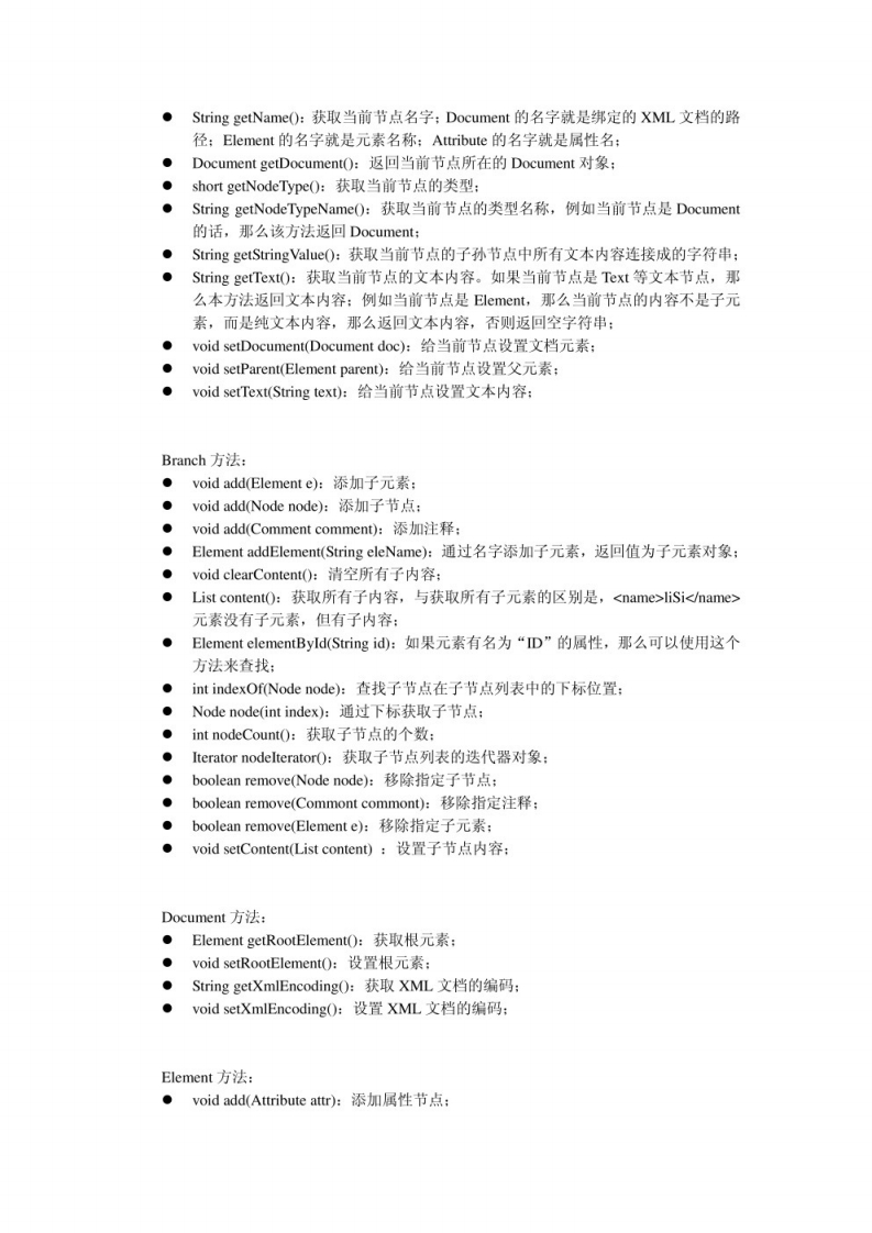 【Javaweb】知识点（5）(2)