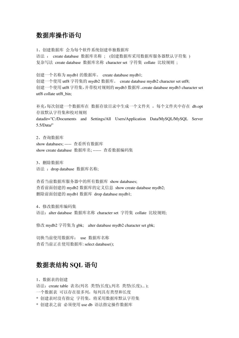 【Javaweb】知识点（8）(1)