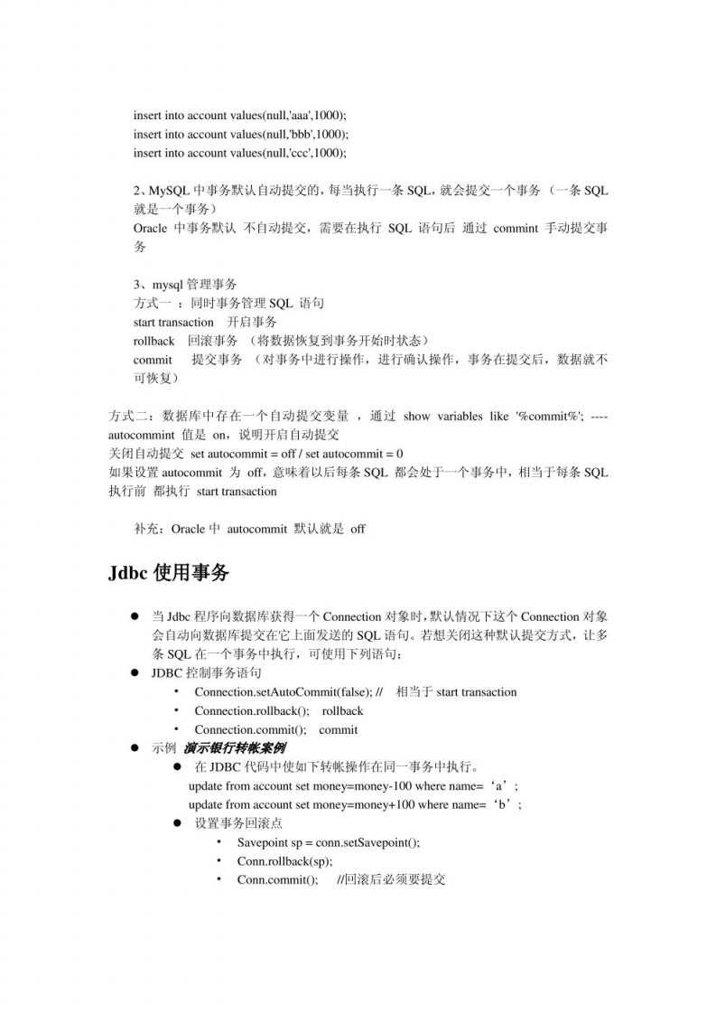 【Javaweb】知识点（9）