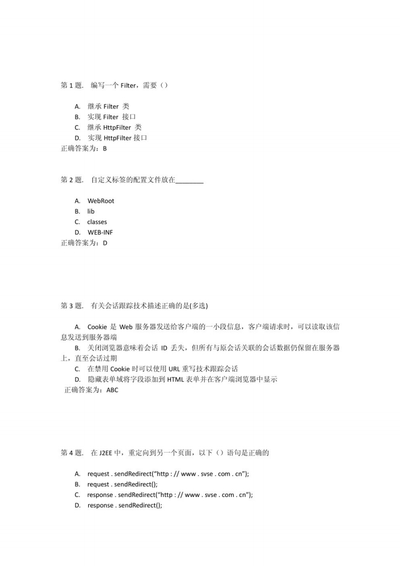 【Javaweb】选择题(1)