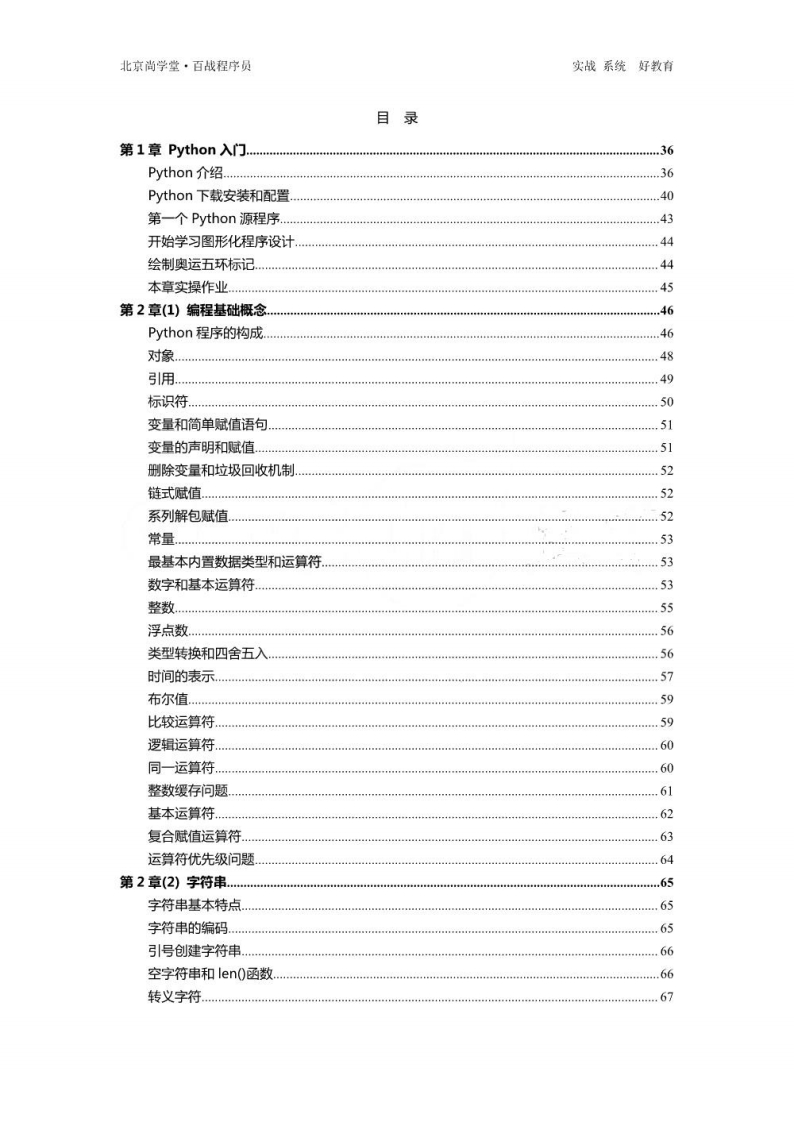 【python】理工类专业课复习资料-详细笔记资料-学习资源网 - 分享优质学习资料