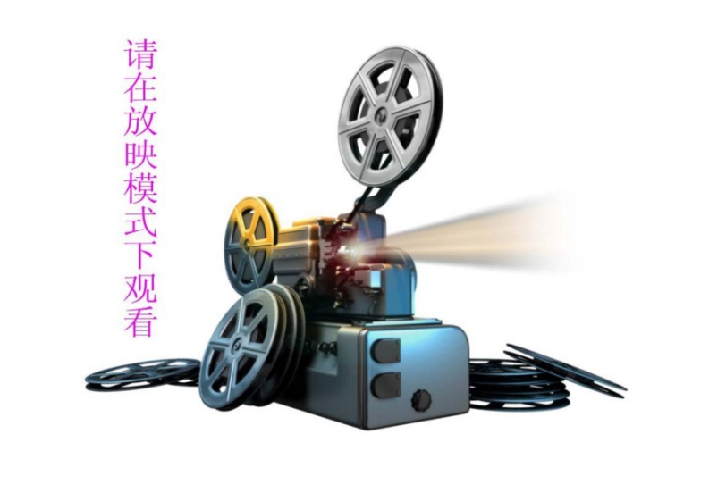 【信号分析与处理】PPT课件作者杨西侠柯晶