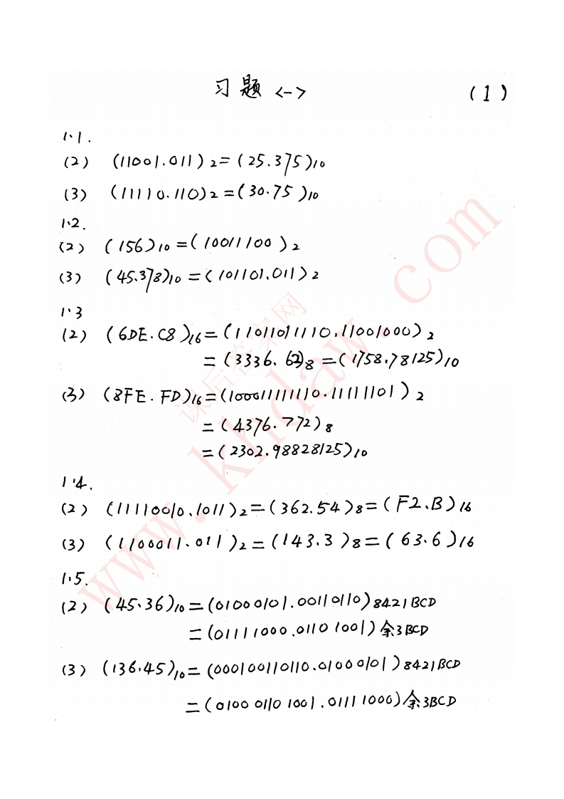 【数字电路基础】杨志忠高等教育出版社课后答案-学习资源网 - 学习助手专注分享优质学习资源