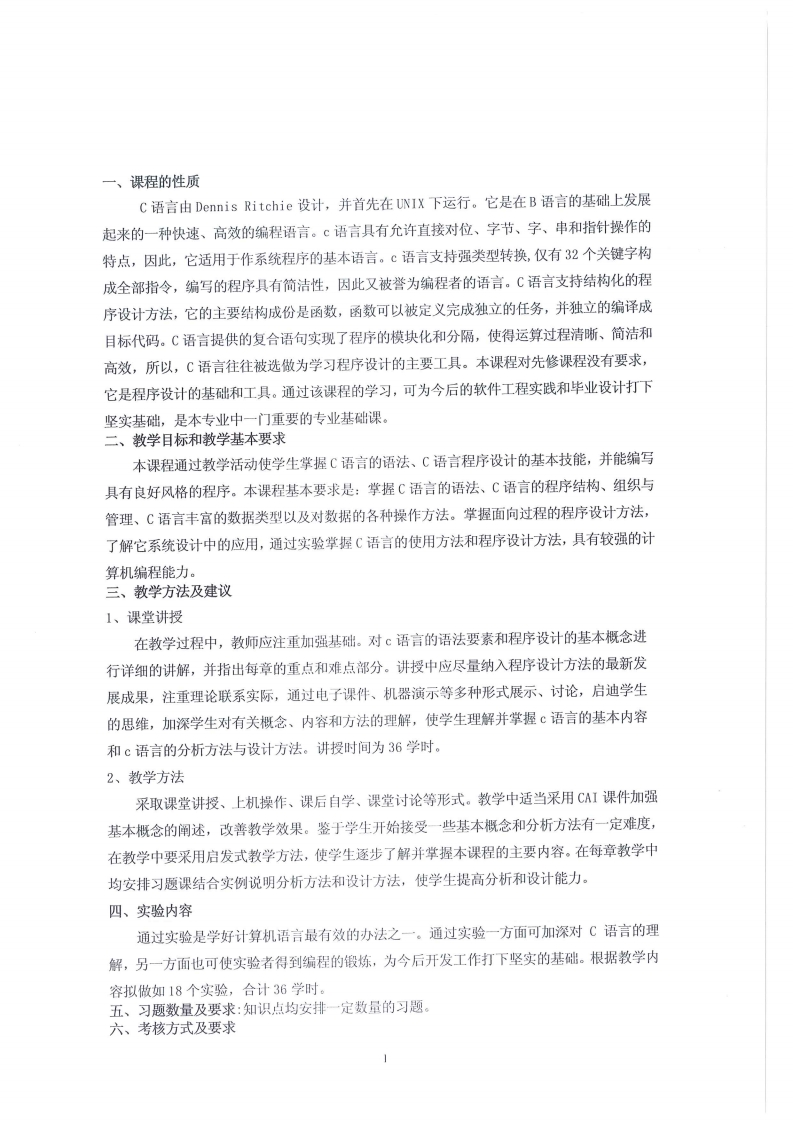 【数据结构】殷人昆复习提纲