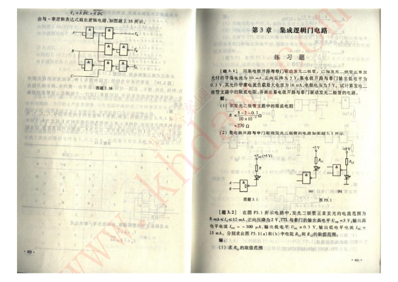 【数电】第三章(1)-学习资源网 - 学习助手专注分享优质学习资源