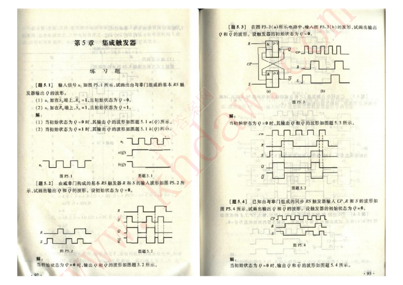 【数电】第五章(1)-学习资源网 - 学习助手专注分享优质学习资源