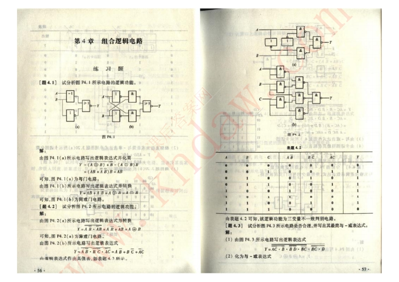 【数电】第四章(1)-学习资源网 - 学习助手专注分享优质学习资源