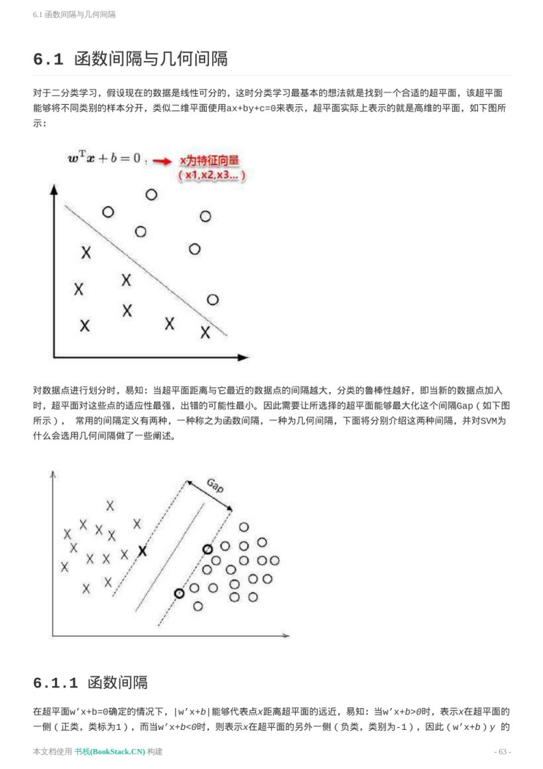 【机器学习】（周志华版）重点笔记（4）