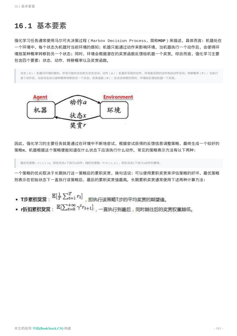 【机器学习】（周志华版）重点笔记（7）(2)