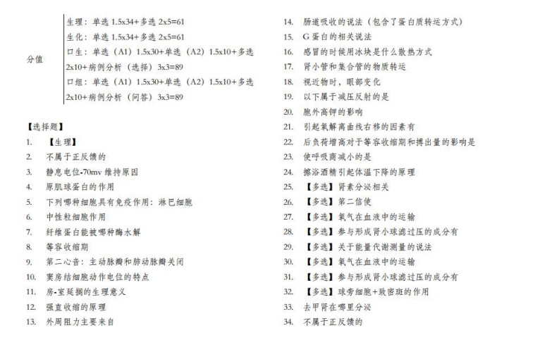 上海交通大学22（1）-学习资源网 - 分享优质学习资料