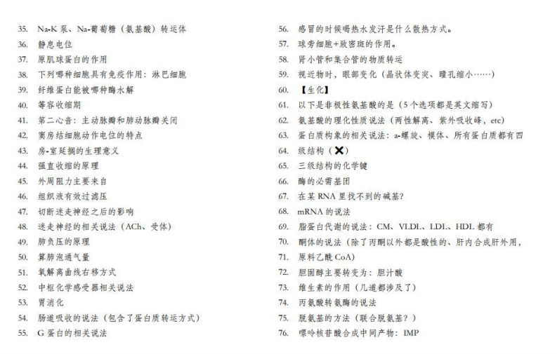 上海交通大学22（2）