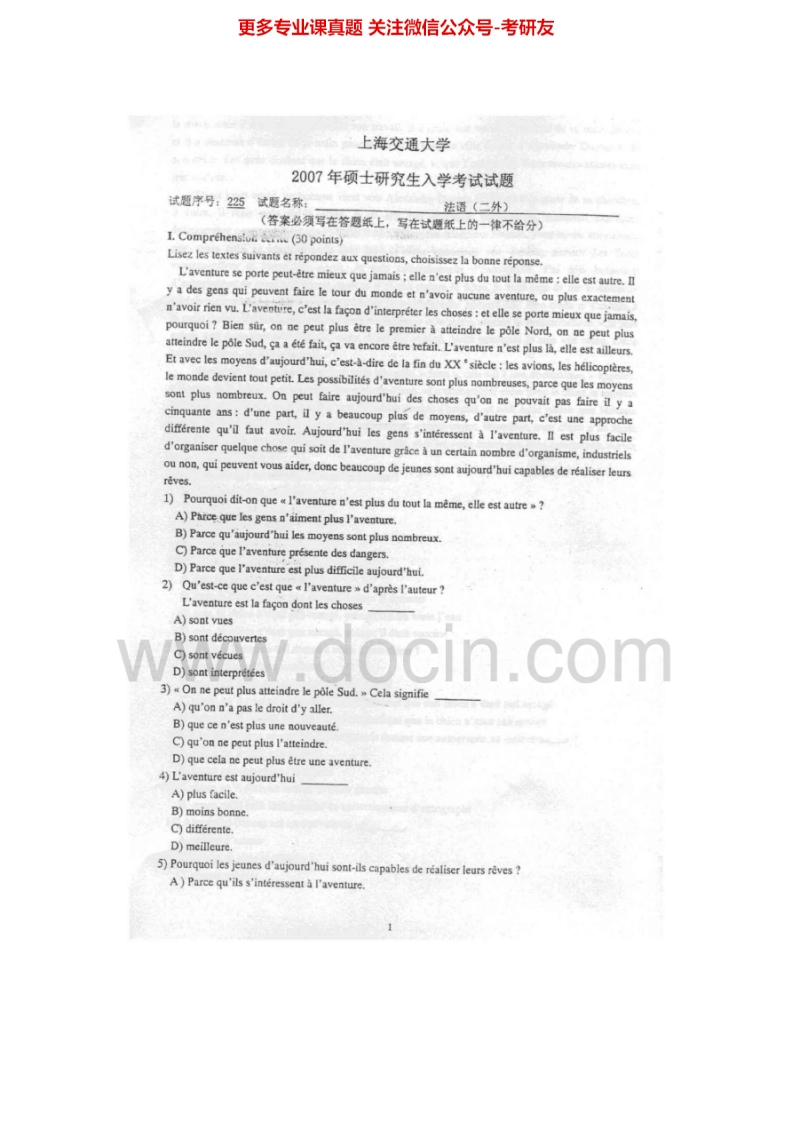上海交通大学245二外法语1997-2007考研真题汇编.Image.Marked_1753610722