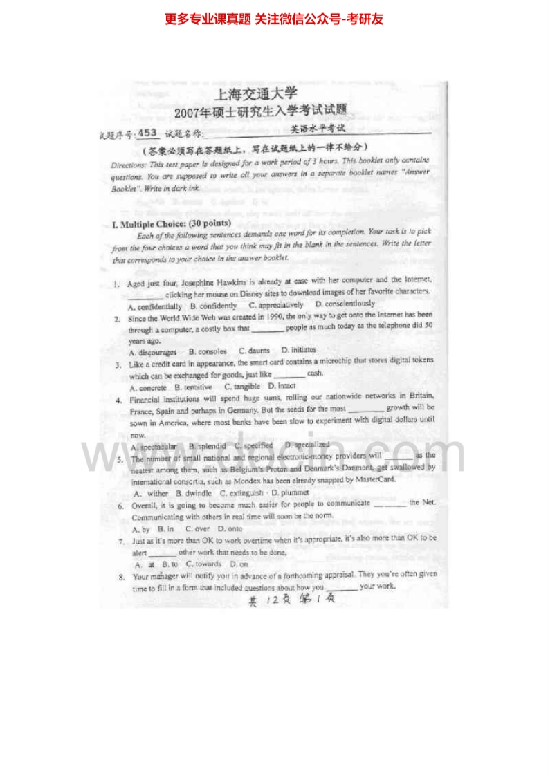 上海交通大学849英语水平考试1999-2007真题其中2003-2003有答案考研真题汇编.Image.Marked_1753610727