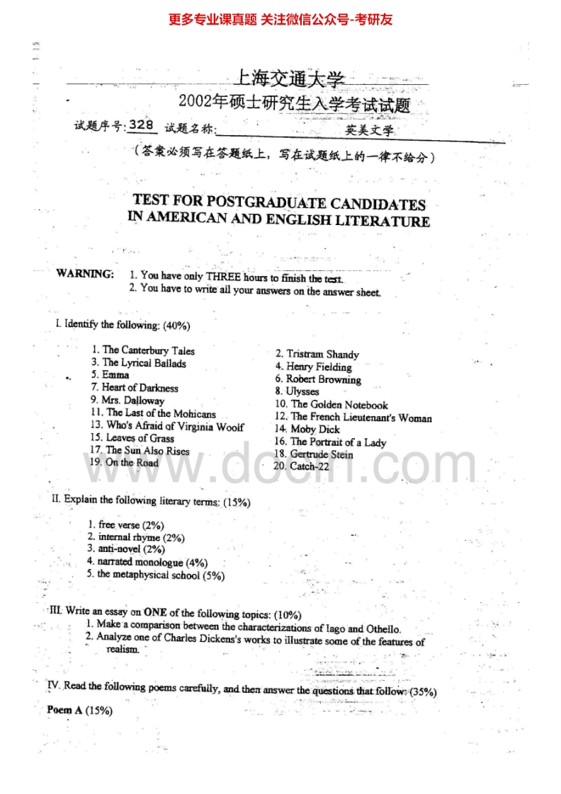 上海交通大学英美文学2002-20072005、2007有答案考研真题汇编.Image.Marked_1753610731