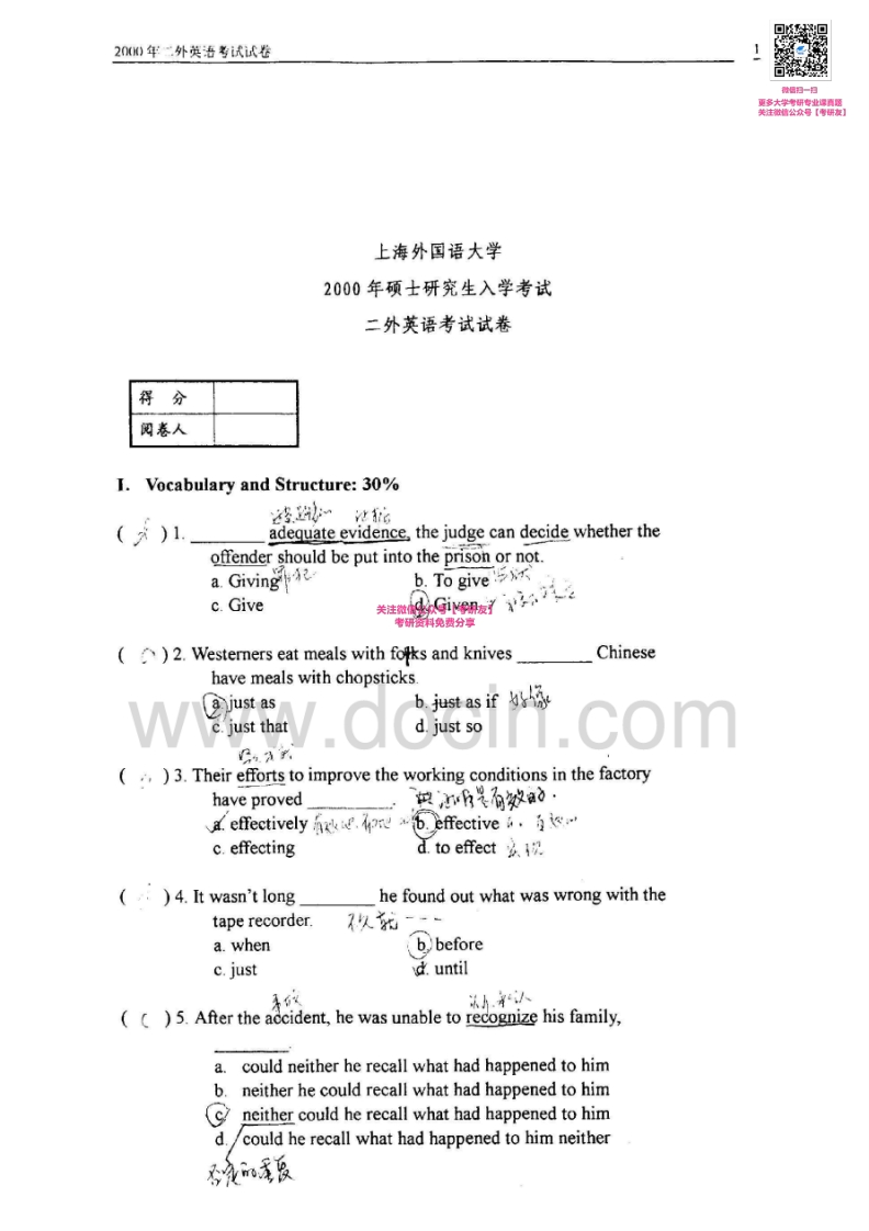 上海外国语大学250英语二外00-01、03、05-11其中08有答案考研真题汇编_1753610733