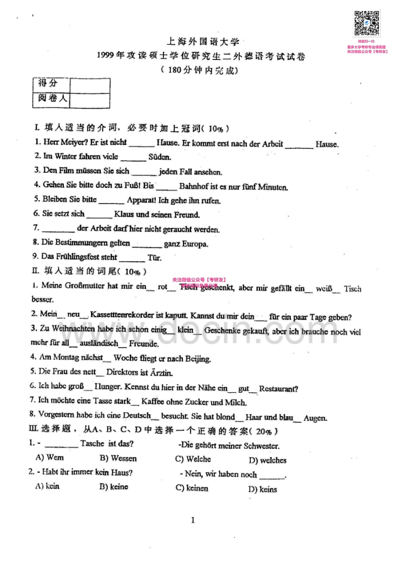 上海外国语大学253德语二外1999-2000、2002-2007考研真题汇编_1753610733-学习资源网 - 分享优质学习资料