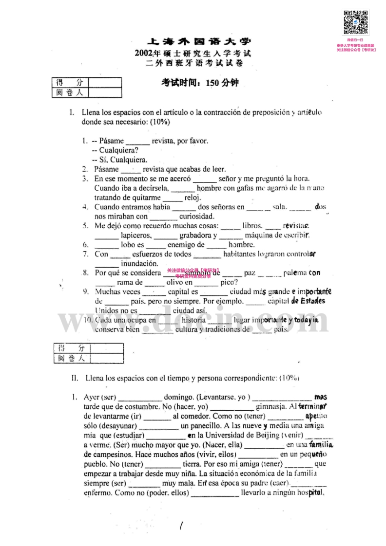 上海外国语大学255西班牙语二外2002-2003、2007考研真题汇编_1753610733-学习资源网 - 分享优质学习资料