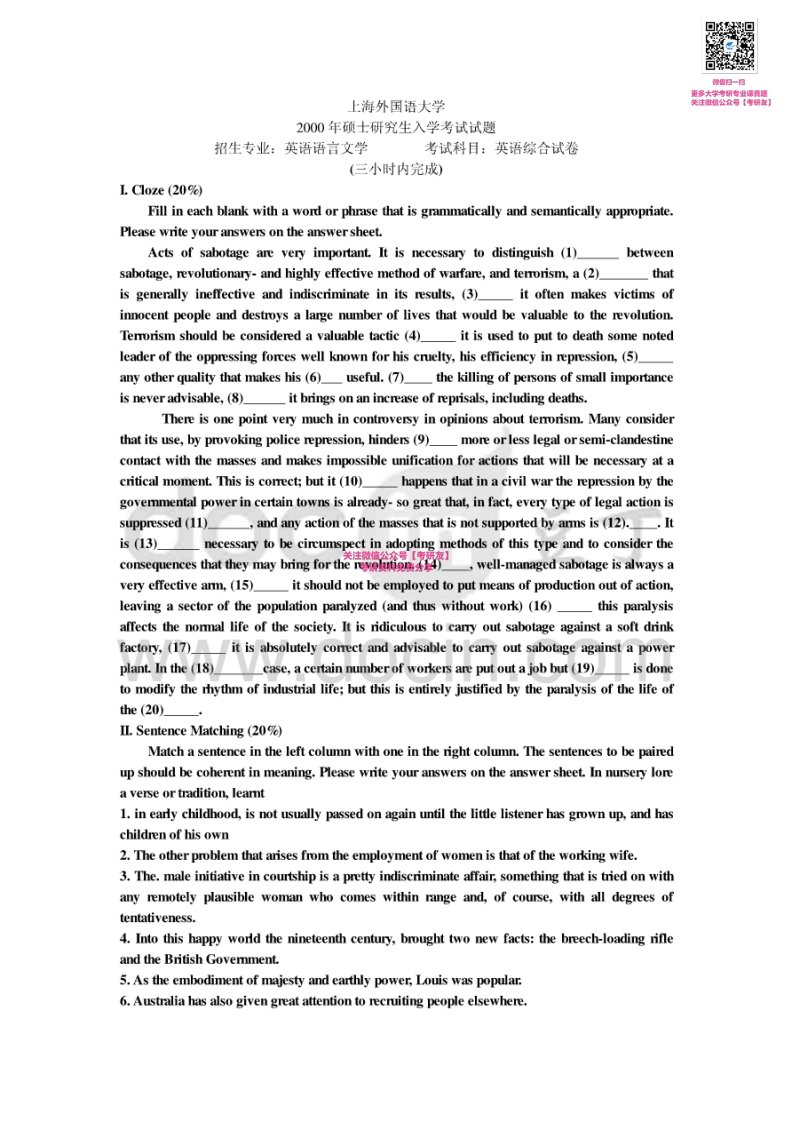 上海外国语大学英语综合考试2000-2003、2005-20082000-2003、2005-2007有答案考研真题汇编_1753610737-学习资源网 - 学习助手专注分享优质学习资源