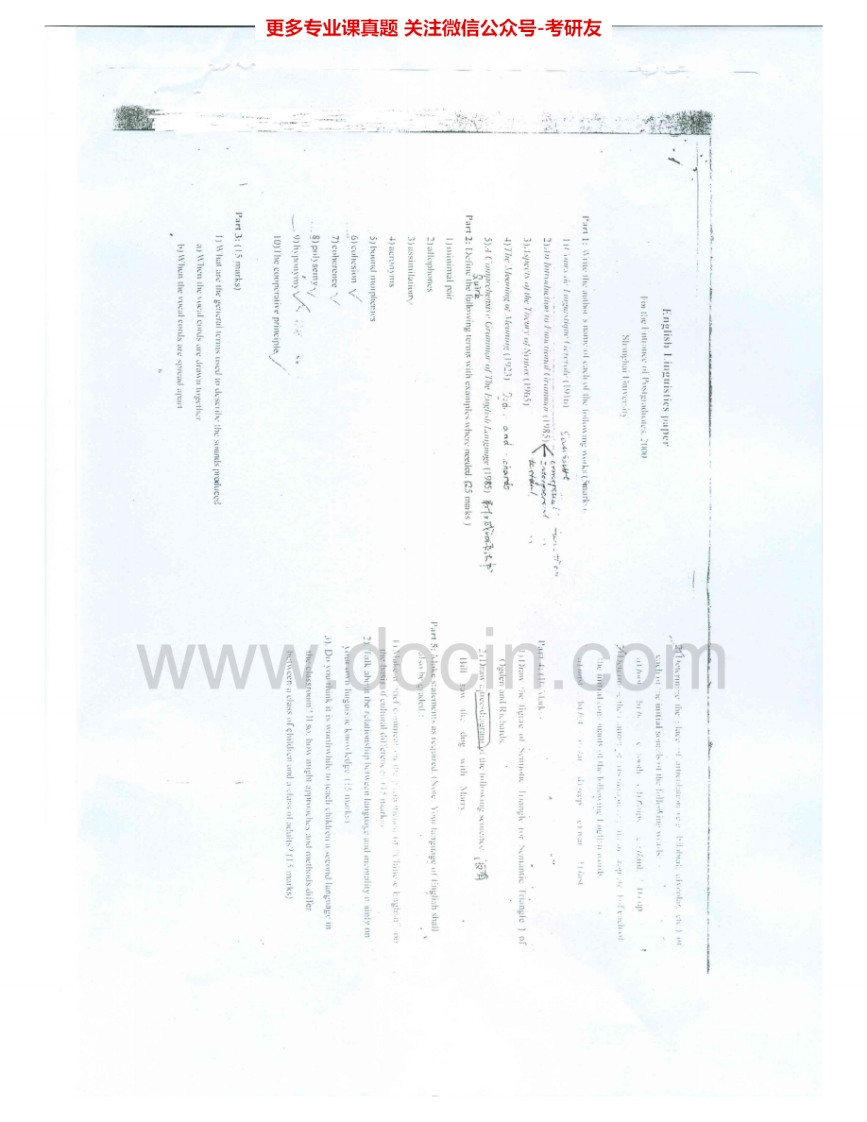 上海大学623英语语言学2000-2003考研真题汇编.Image.Marked