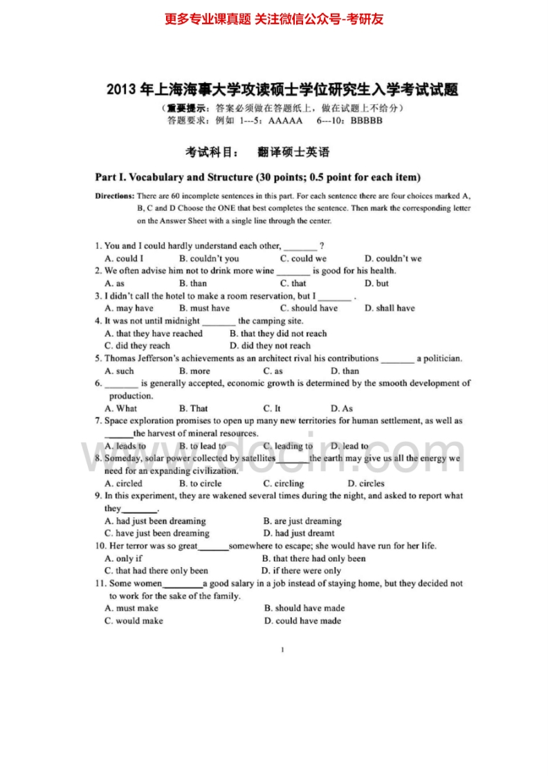 上海海事大学211翻译硕士英语2011-20132013有答案考研真题汇编.Image.Marked-学习资源网 - 学习助手专注分享优质学习资源