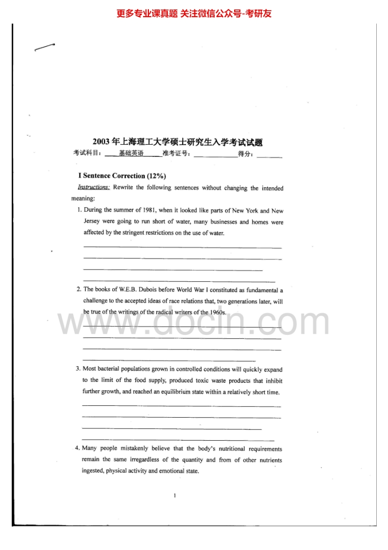 上海理工大学616基础英语2003-2008、2010其中0405有答案考研真题汇编.Image.Marked-学习资源网 - 分享优质学习资料